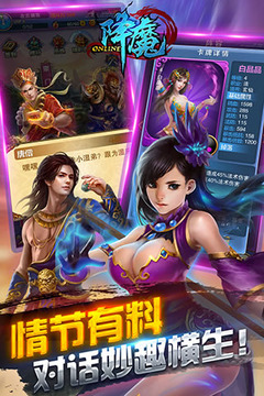 降魔Online游戲截圖2