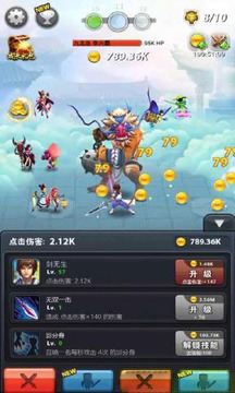點(diǎn)擊封神游戲截圖2