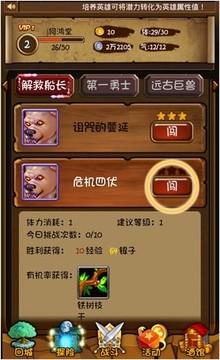 刀塔部落游戲截圖5