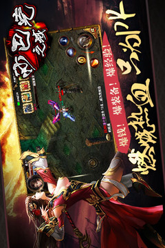 沙巴克之城游戲截圖3
