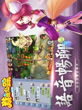 紫霞仙蹤游戲截圖4