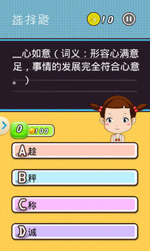 圓夢(mèng)之旅游戲截圖2