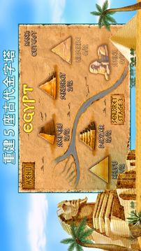 法老方塊游戲截圖5