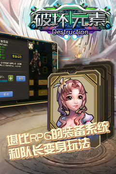 破壞元素游戲截圖3
