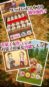 二周目的漢賽爾與格萊特游戲截圖3