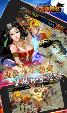 女神傳說OL游戲截圖2