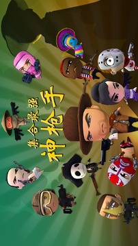 口袋槍手游戲截圖3