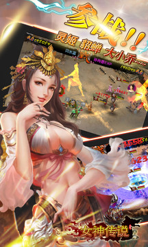 女神傳說OL游戲截圖3