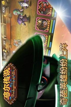 烏爾傳說游戲截圖4