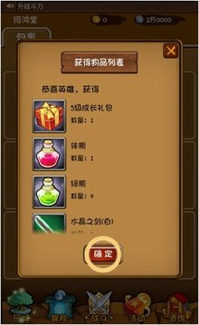 刀塔部落游戲截圖3