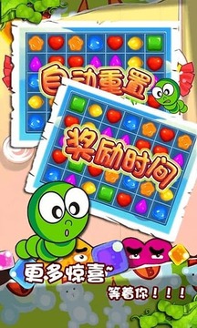 糖果粉碎之消星星游戲截圖3