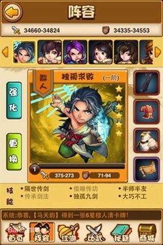 天天當新郞游戲截圖2