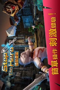 怪獸的逆襲游戲截圖1