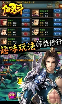 仙靈斗游戲截圖4