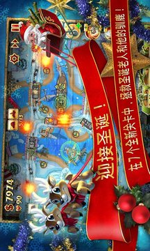 玩具塔防2 圣誕版游戲截圖1