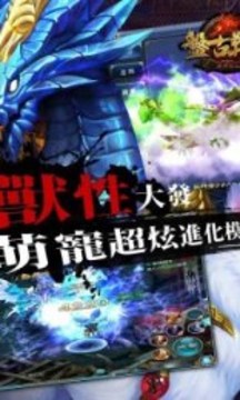 盘古战神游戏截图2
