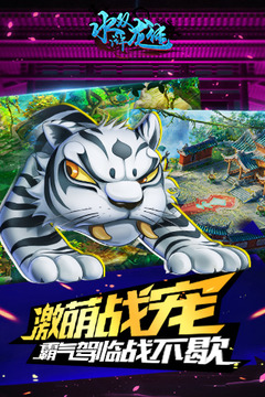 水滸雙龍傳游戲截圖3