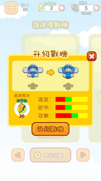 飛天英豪游戲截圖5