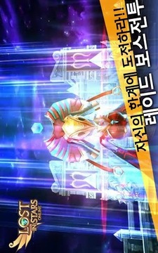 失落之星OL游戲截圖4