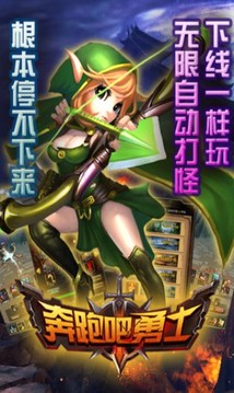 奔跑吧勇士游戲截圖2