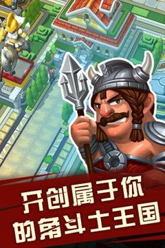 斯巴達(dá)克斯戰(zhàn)神游戲截圖2