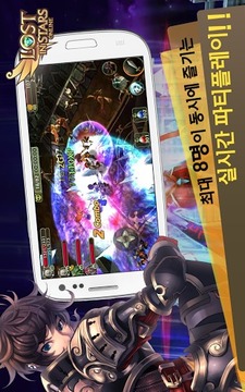 失落之星OL游戲截圖1