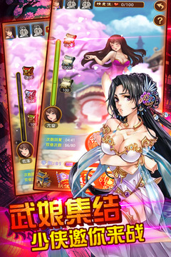 大武當(dāng)之劍游戲截圖1
