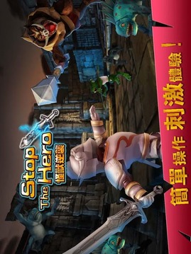 怪獸的逆襲游戲截圖5