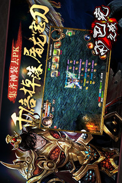 沙巴克之城游戲截圖2