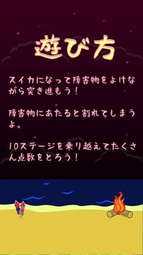 飛天西瓜小游戲游戲截圖3