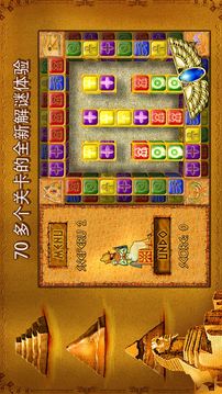 法老方塊游戲截圖1