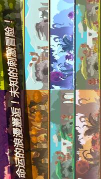 迷失傳奇游戲截圖5