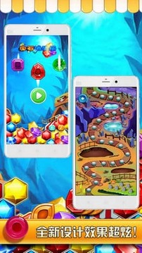 消滅寶石星星游戲截圖11