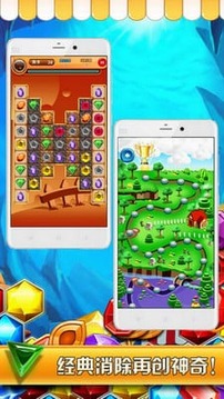 消滅寶石星星游戲截圖9