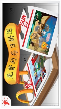 一起拼圖吧游戲截圖6