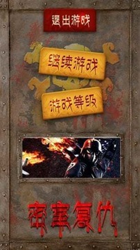 密室復(fù)仇游戲截圖3