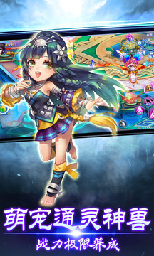 夢(mèng)幻仙侶游戲截圖2