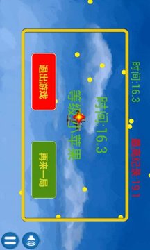 是男人就堅(jiān)持50秒游戲截圖4
