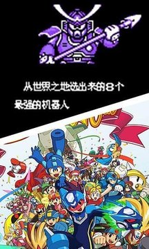 洛克人6游戲截圖1