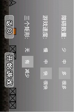 極限跑酷游戲截圖7