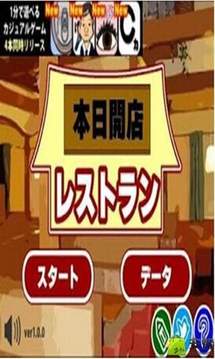 今天營業(yè)游戲截圖1