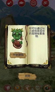 寵物恐龍游戲截圖4