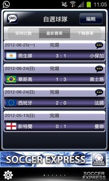 足球速遞游戲截圖4