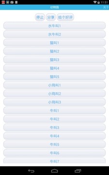 動物園游戲截圖1