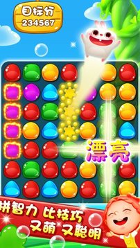 果凍萌萌消游戲截圖2