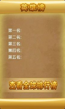 百萬人生游戲截圖1