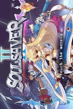 靈魂救星2游戲截圖6
