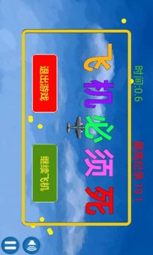 是男人就堅(jiān)持50秒游戲截圖5