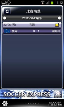 足球速遞游戲截圖1