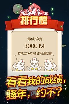 攻占世界游戲截圖3